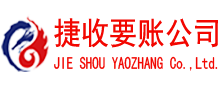 三门讨账公司